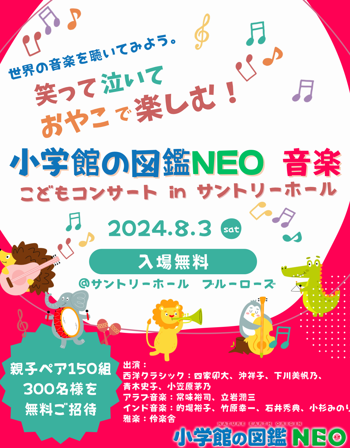 世界の音楽 小学館 音楽 | 書籍 | 小学館